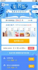 免費小說月 免費小說月