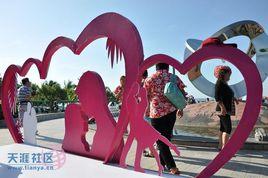 愛情廣場 愛情廣場