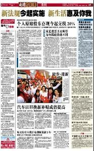 醫師多點執業有關問題的通知 醫師多點執業有關問題的通知