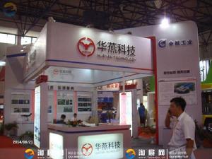 石家莊華燕交通科技有限公司