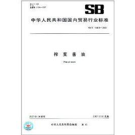 榨菜醬油 榨菜醬油