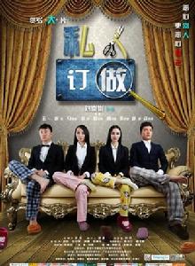 私人訂做 私人訂做