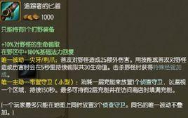 追蹤者的匕首 追蹤者的匕首