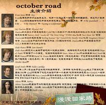 漫漫回家路[美國2007年Gary Fleder執導電視劇]