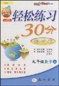 九年級數學(上冊) 九年級數學(上冊)