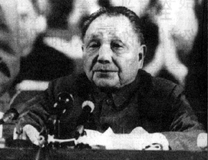 中國共產黨第十三次全國代表大會