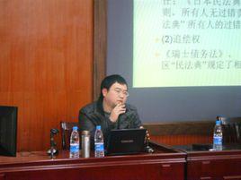 王竹[四川大學法學院教授]