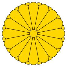 日本國徽