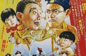 殭屍先生4之殭屍叔叔 殭屍先生4之殭屍叔叔