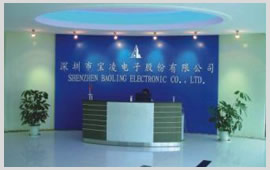 深圳市寶凌電子股份有限公司 深圳市寶凌電子股份有限公司