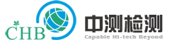 中測SVHC測試 中測SVHC測試