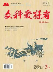 文科愛好者 文科愛好者