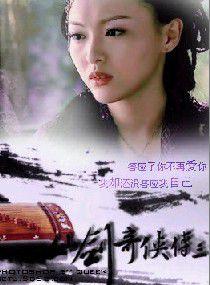 穿越之仙劍奇俠傳三-紫萱