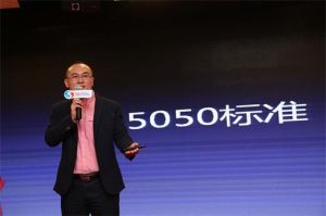 5050標準 5050標準