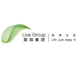 廣州市荔園置業發展集團有限公司 廣州市荔園置業發展集團有限公司