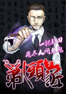 剃頭匠漫畫 剃頭匠漫畫