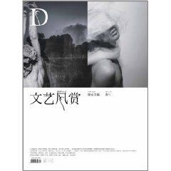 文藝風賞寄生 文藝風賞寄生