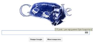 尤里·康德拉圖克 尤里·康德拉圖克