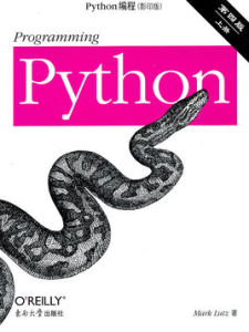 Python編程 Python編程