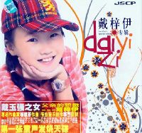 《請到我的夢裡來》 《請到我的夢裡來》