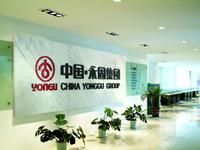 永固集團股份有限公司