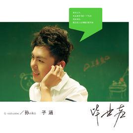 約定好的 約定好的