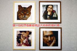 照片十字繡 照片十字繡