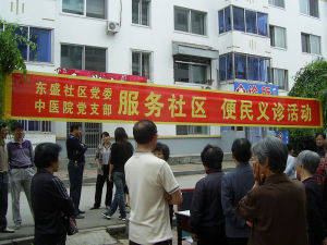 集安市中醫院 集安市中醫院