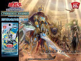 聖像騎士 聖像騎士