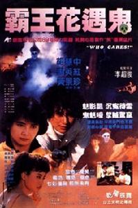 關人鬼事 關人鬼事