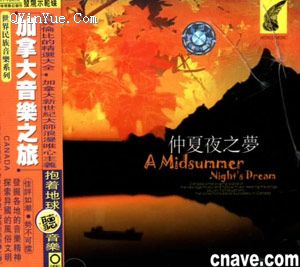 《仲夏夜之夢》