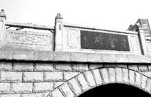 寸金橋[廣東省湛江市橋樑]