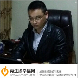 再生緣創始人王崇聖