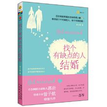 周小鵬《找個有缺點的人結婚》