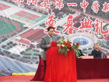 新校區破土動工