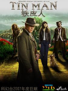《鐵皮人》 《鐵皮人》