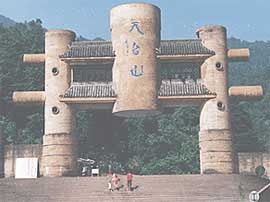 天台山風景名勝區