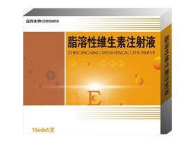 脂溶性維生素注射液 脂溶性維生素注射液