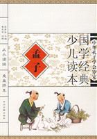 國學經典少兒讀本·孟子 國學經典少兒讀本·孟子