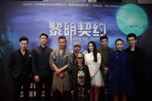 黎明契約 黎明契約