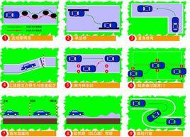 駕考九選三 駕考九選三