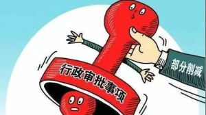 國務院關於取消和下放一批行政許可事項的決定 國務院關於取消和下放一批行政許可事項的決定