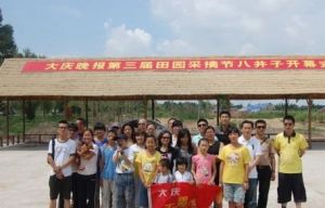 八井子採摘園 八井子採摘園