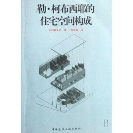 建築空間構成設計