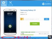 一級版本刷機流程圖