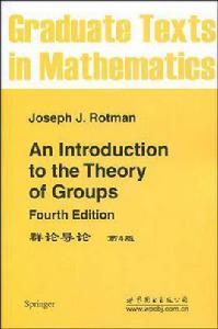 群論導論 群論導論