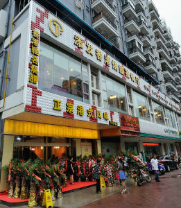 南寧市添發茶餐廳 南寧市添發茶餐廳