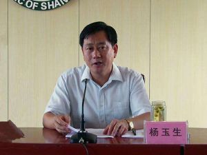 楊玉生 楊玉生
