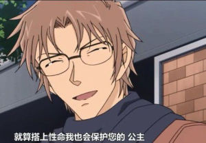 我會好好保護你的，公主