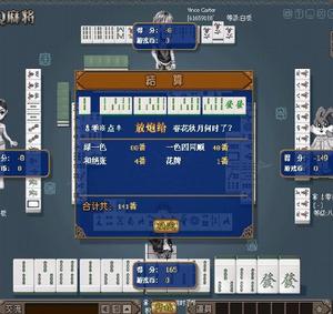 一色四同順 一色四同順